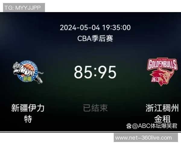 新疆对阵北京的比赛比分预测及分析展望