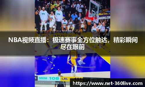 360高清直播